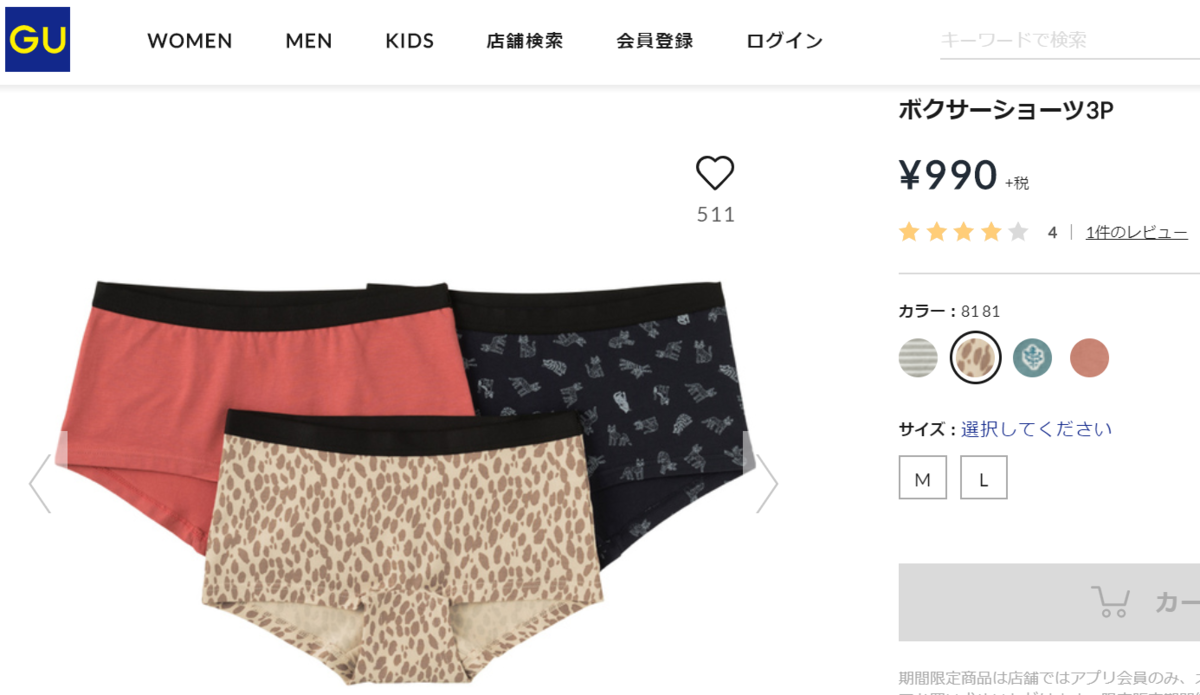 f:id:dokudamiyoshiko:20190824135537p:plain