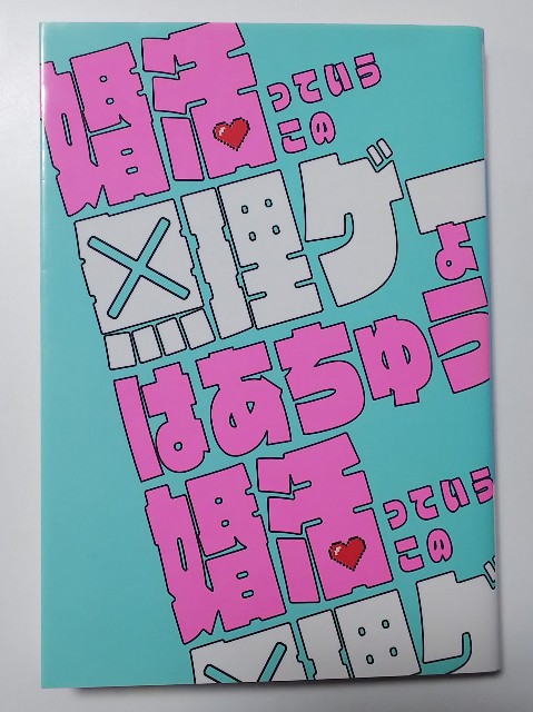 f:id:dokudamiyoshiko:20200807080929j:image
