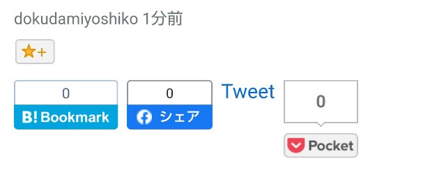 f:id:dokudamiyoshiko:20200907143450j:image