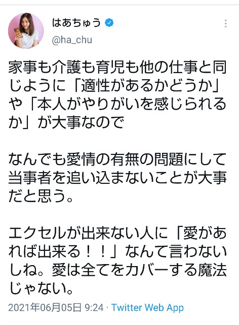 f:id:dokudamiyoshiko:20210606132833j:image