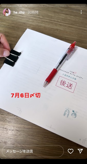 f:id:dokudamiyoshiko:20220704062935j:image