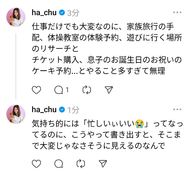 f:id:dokudamiyoshiko:20240908100145j:image