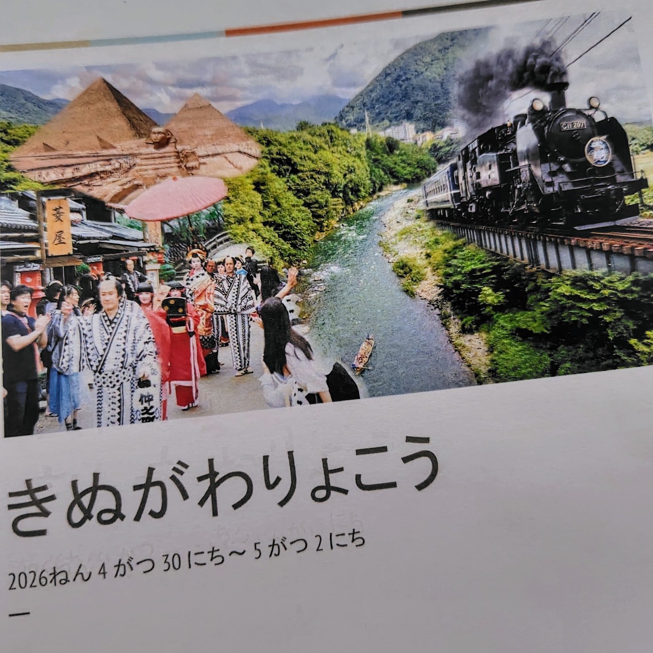 f:id:dokudamiyoshiko:20260502192038j:image f:id:dokudamiyoshiko:20260502192038j:image
