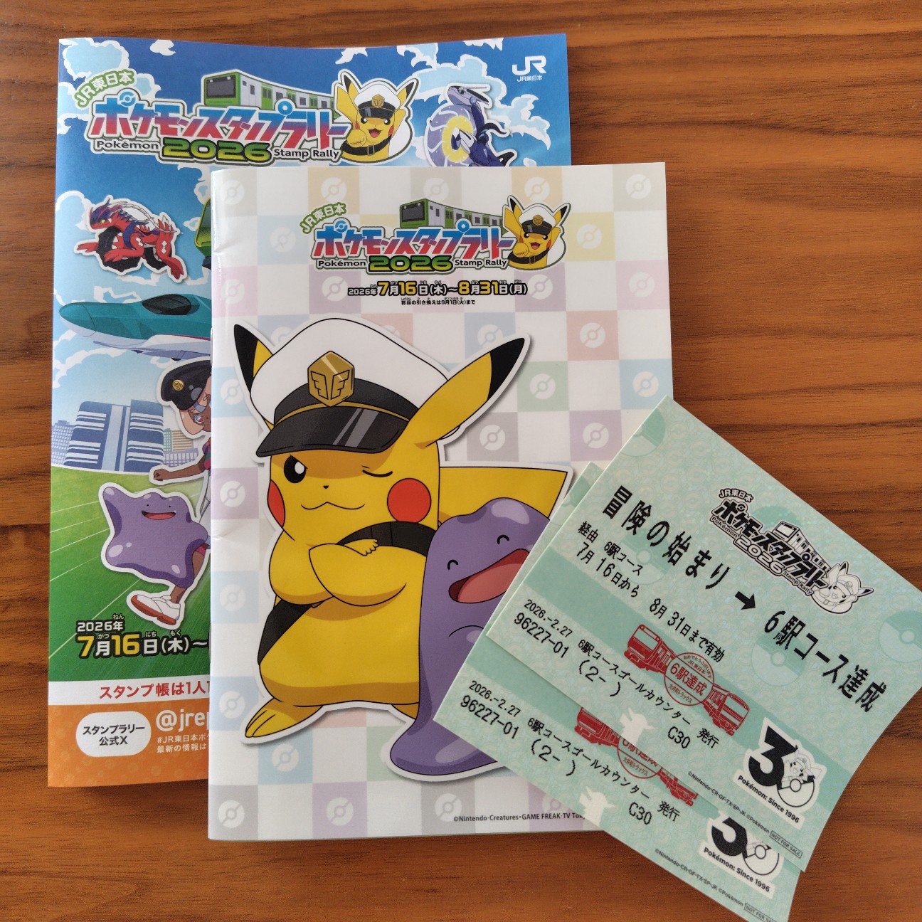 ポケモンスタンプラリー、6駅コースを制覇 - ドクダミ自由帳