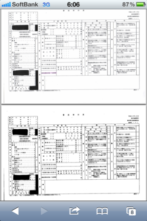 f:id:dokuhebiniki:20120613061041p:image