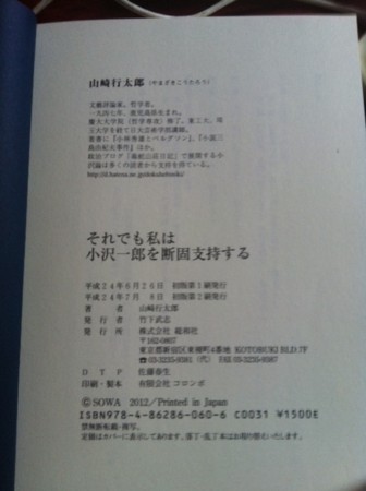 f:id:dokuhebiniki:20120713132026j:image