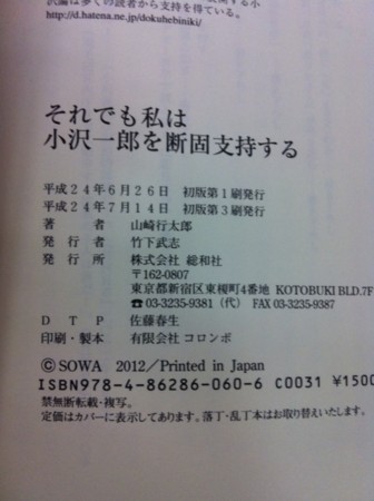 f:id:dokuhebiniki:20120725200038j:image f:id:dokuhebiniki:20120725200038j:image
