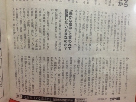 f:id:dokuhebiniki:20131029135102j:image
