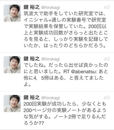 f:id:dokuhebiniki:20140415040343j:image