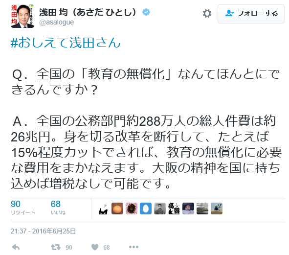 f:id:dokuhouhantai:20160708020024p:plain