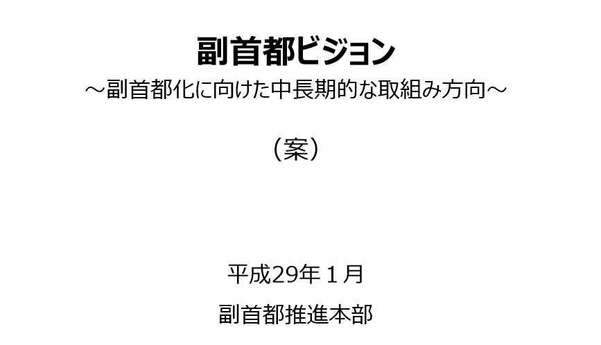 f:id:dokuhouhantai:20170219154558p:plain