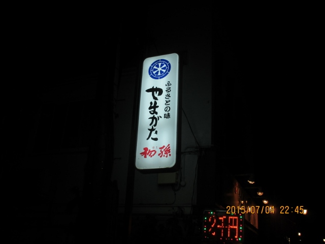 f:id:dokuhunt:20150707202254j:image