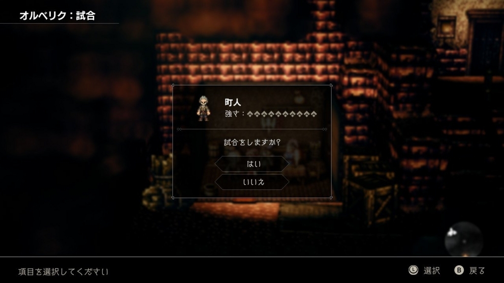 オクトパストラベラー 歴戦の剣 町人 In ボルダーフォール オクトパストラベラー攻略 検証メモ オクトパストラベラー 歴戦の剣 町人 In ボルダーフォール オクトパストラベラー攻略 検証メモ