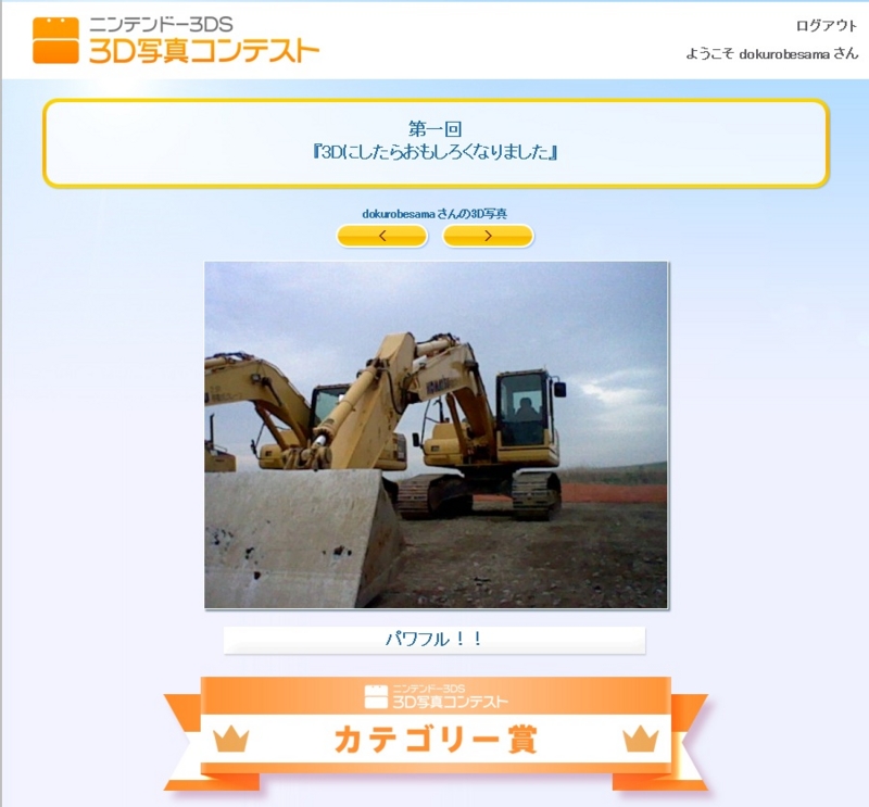 f:id:dokurobe_sama:20120227160420j:image:w300