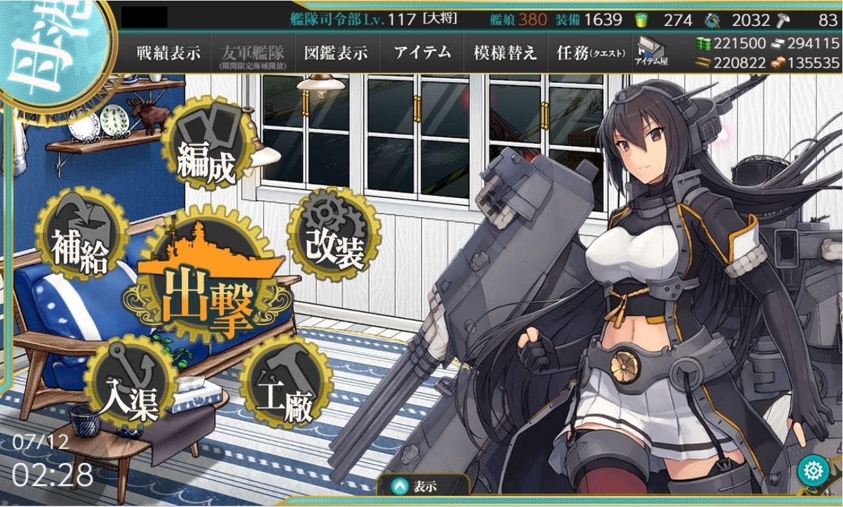 艦隊これくしょん 艦これについて改めて考えてみる 独身三十路おじさんが思うこと