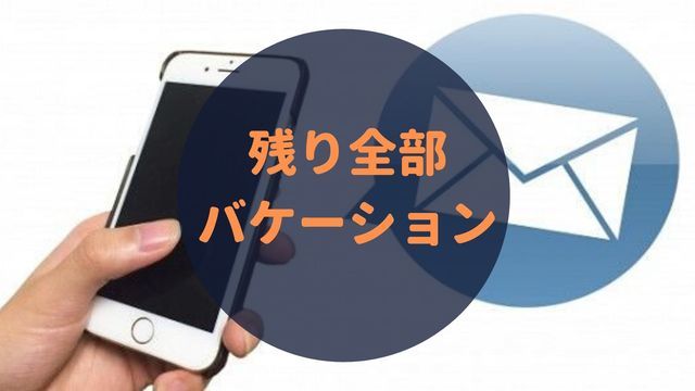 残り全部バケーション 伊坂幸太郎 感想 いくつもの話は やがて大きな物語に 小説の海 残り全部バケーション 伊坂幸太郎 感想 いくつもの話は やがて大きな物語に 小説の海