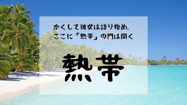 f:id:dokusho-suki:20210417180925j:plain