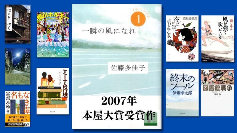 本屋大賞 2004年〜2008年 大賞〜10位 64冊セット 本屋大賞 2004年〜2008年 大賞〜10位 64冊セット（本屋大賞 2004