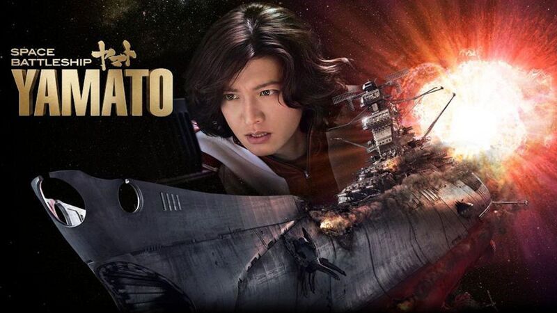 SPACE BATTLESHIP ヤマト』レビュー｜木村拓哉主演実写版を再鑑賞して
