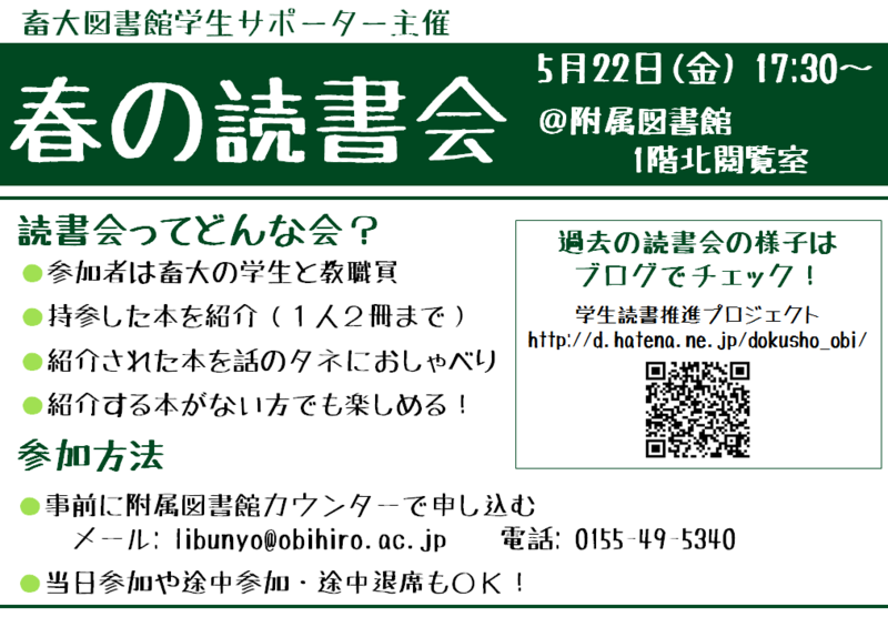 f:id:dokusho_obi:20150512163113p:image:w320 f:id:dokusho_obi:20150512163113p:image:w320