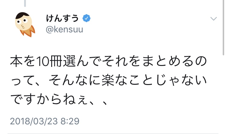 f:id:dokushok:20180331114741j:plain