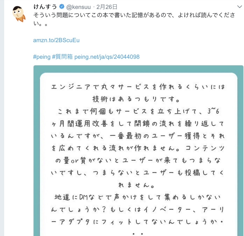 f:id:dokushok:20180331115957j:plain