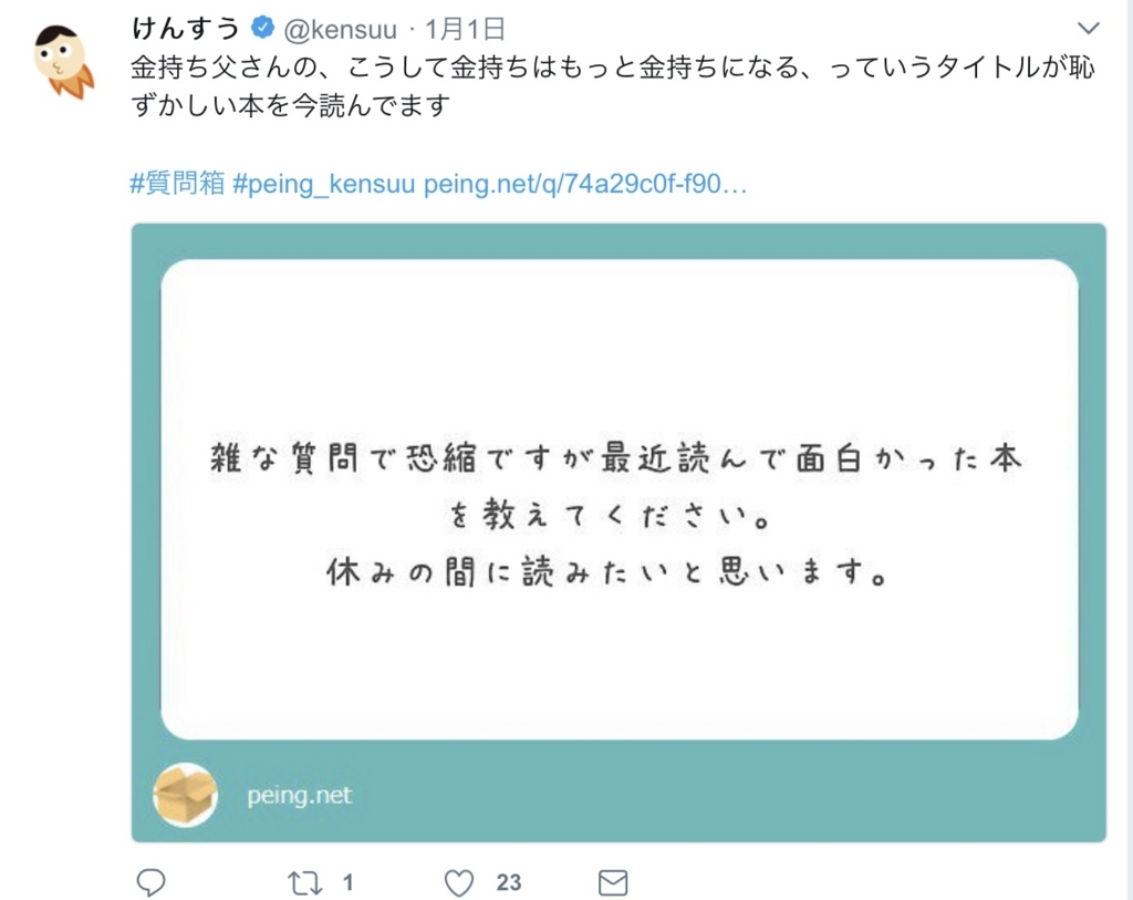 f:id:dokushok:20180331120751j:plain