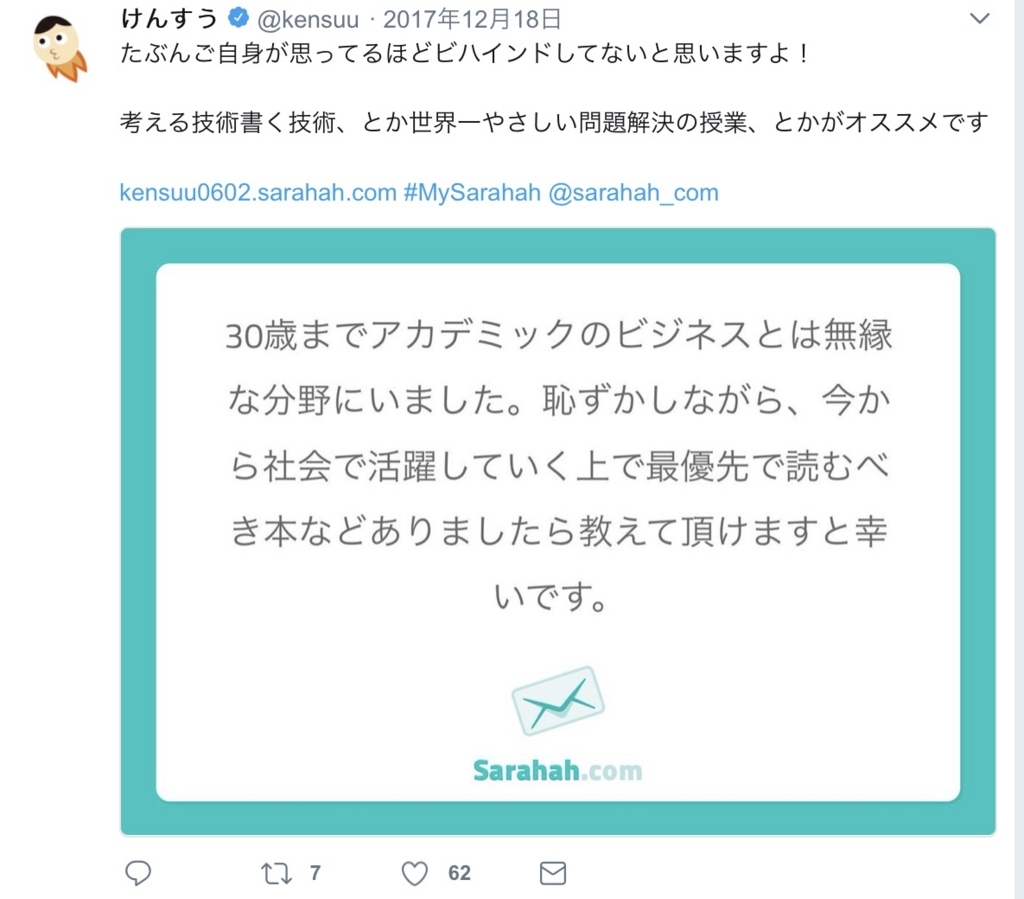 f:id:dokushok:20180331121332j:plain