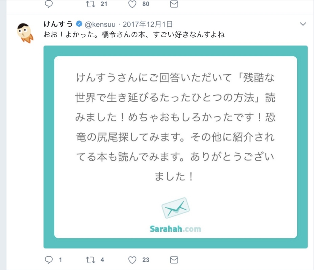 f:id:dokushok:20180331122323j:plain