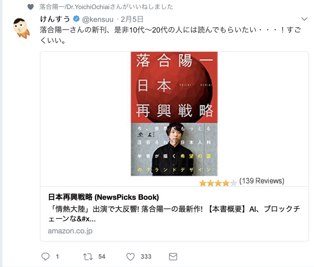 f:id:dokushok:20180331122704j:plain