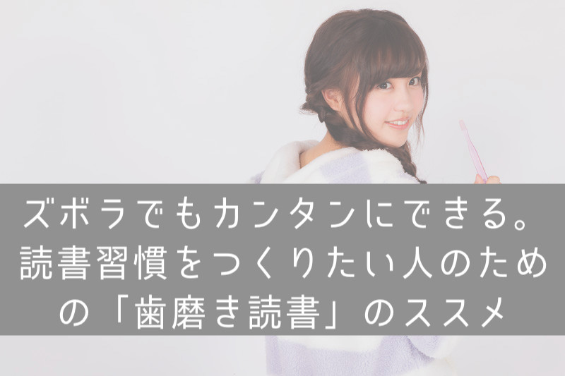 f:id:dokushomori:20190315095546j:plain