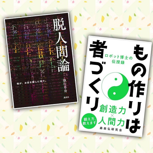 執行草舟氏 待望の最新刊！＆おすすめ本他、注目の最新刊