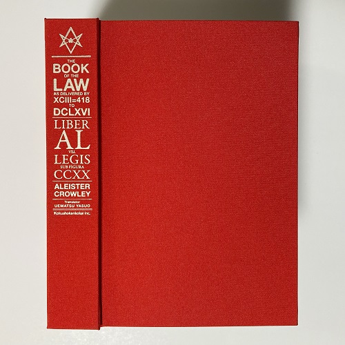 なんと!39年ぶりに全面改訳した新訳決定版『法の書』が、普及 なんと!39年ぶりに全面改訳した新訳決定版『法の書』が、普及