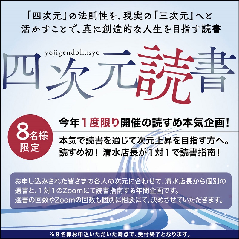 8名様限定の中、一晩で残り3名様になりました！今年1度限り