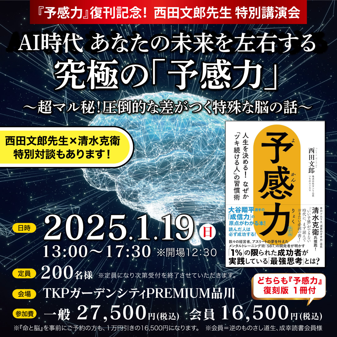 全国どこでも送料無料！ 命と脳』ご予約100冊超えました！ご希望の方は、お早めにご予約 人文
