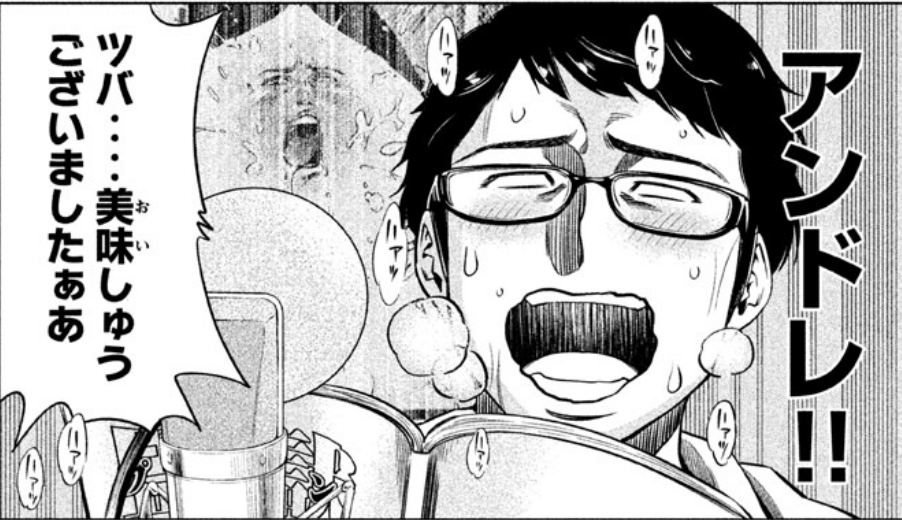 バカな男 ヤロウ が集まって実現した壮大なプロジェクト アニメ監獄学園を創った男たち 一巻完結 漫画感想 漫画ギーク記