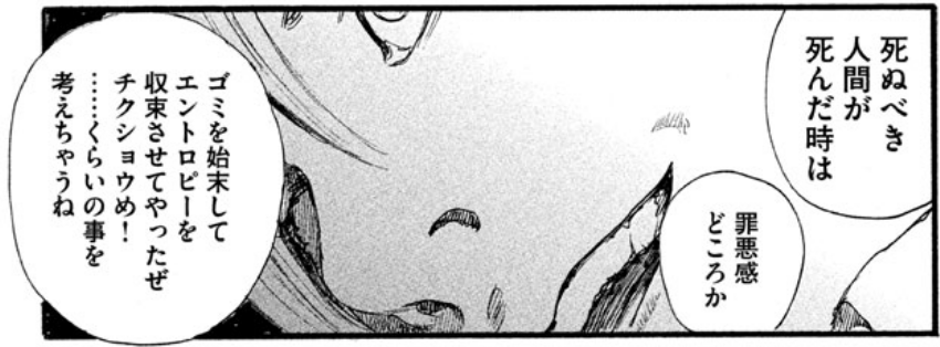 ラジオパーソナリティの叫びを聞け 波よ聞いてくれ 漫画感想 漫画ギーク記