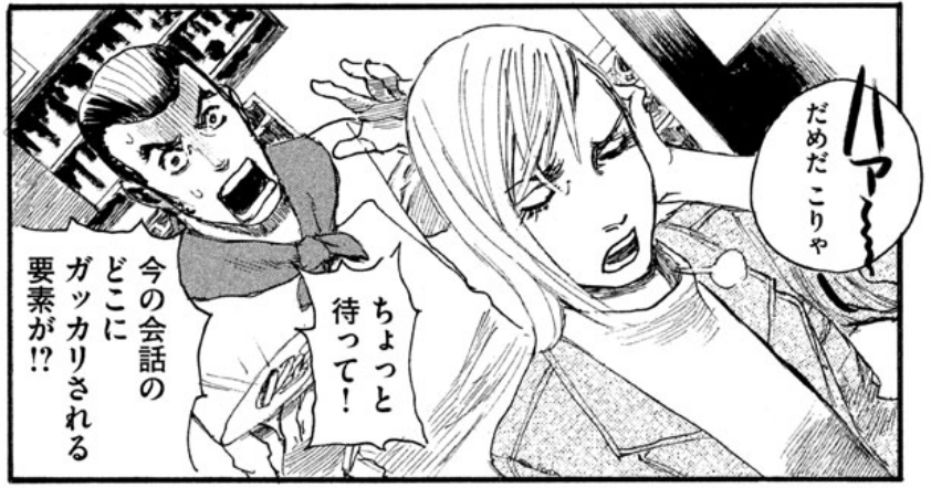 ラジオパーソナリティの叫びを聞け 波よ聞いてくれ 漫画感想 漫画ギーク記