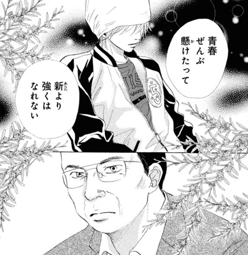 画像付き 漫画の名言 名シーンのおすすめを紹介 漫画ででてくるカッコいいセリフ 感動的なセリフ 漫画ギーク記