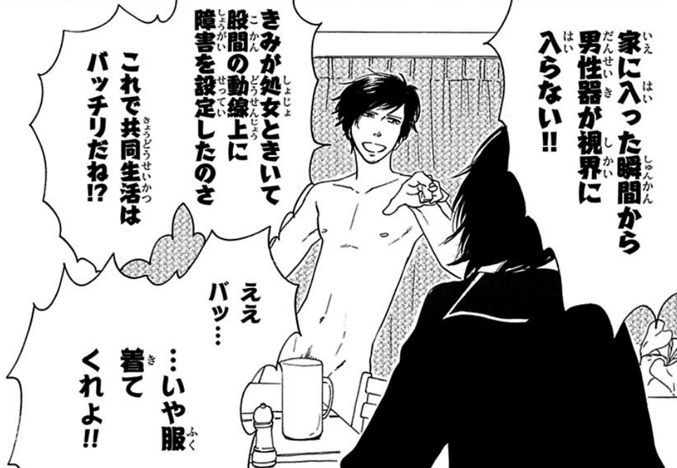 女子高生と全裸の男の同棲生活 ドントクライ ガール 漫画おすすめ 漫画ギーク記 女子高生と全裸の男の同棲生活 ドントクライ ガール 漫画おすすめ 漫画ギーク記