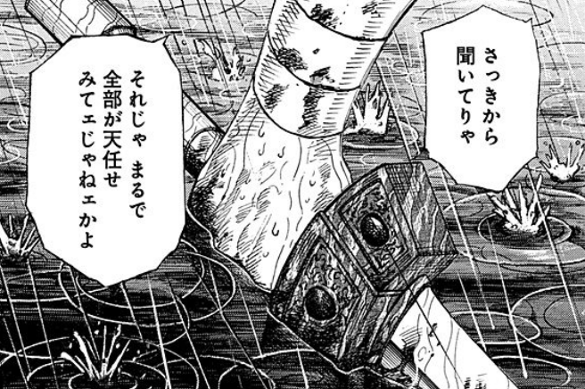 画像付き キングダム 名言 名シーン 名セリフおすすめランキング 漫画ギーク記 画像付き キングダム 名言 名シーン 名セリフおすすめランキング 漫画ギーク記