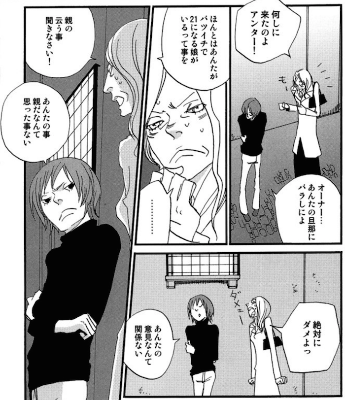 老眼鏡の紳士専門のレストラン リストランテ パラディーゾ 一巻完結 漫画感想 漫画ギーク記