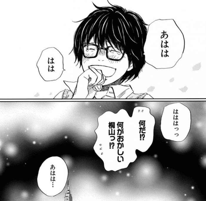 天才棋士・桐山零を中心にした闘いの日々『3月のライオン』【漫画感想】 漫画ギーク記