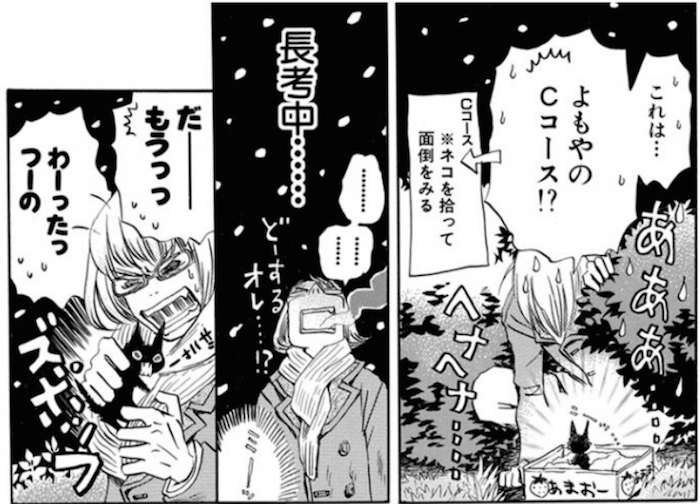 画像付き 3月のライオン 名言 名シーン 名セリフおすすめランキング 漫画ギーク記