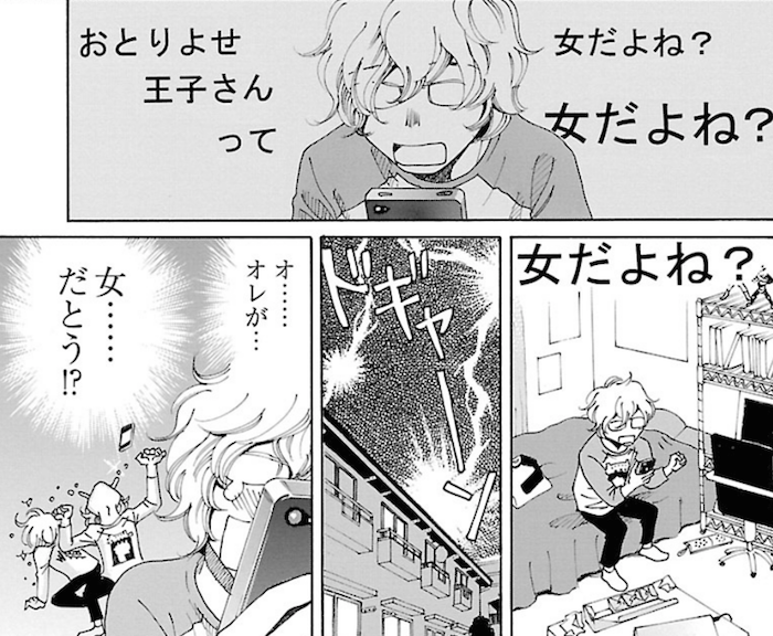 注文できる お取り寄せ商品 を扱うグルメ漫画 おとりよせ王子 飯田好実 漫画感想 漫画ギーク記 注文できる お取り寄せ商品 を扱うグルメ漫画 おとりよせ王子 飯田好実 漫画感想 漫画ギーク記