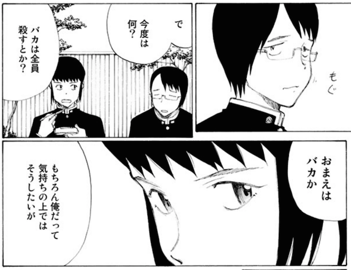 車で運転しながら携帯電話を使っているやつを殺す なにかもちがってますか 漫画おすすめ 漫画ギーク記 車で運転しながら携帯電話を使っているやつを殺す なにかもちがってますか 漫画おすすめ 漫画ギーク記