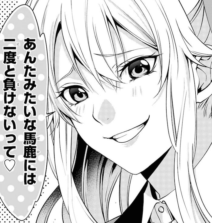 賭けで狂っている学園でのもう一つの物語 賭ケグルイ双 漫画感想 漫画ギーク記 賭けで狂っている学園でのもう一つの物語 賭ケグルイ双 漫画感想 漫画ギーク記