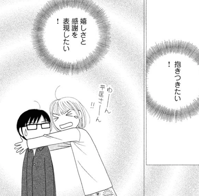 契約結婚をして仮面夫婦生活を送ることになった二人 逃げるは恥だが役に立つ 漫画おすすめ 漫画ギーク記