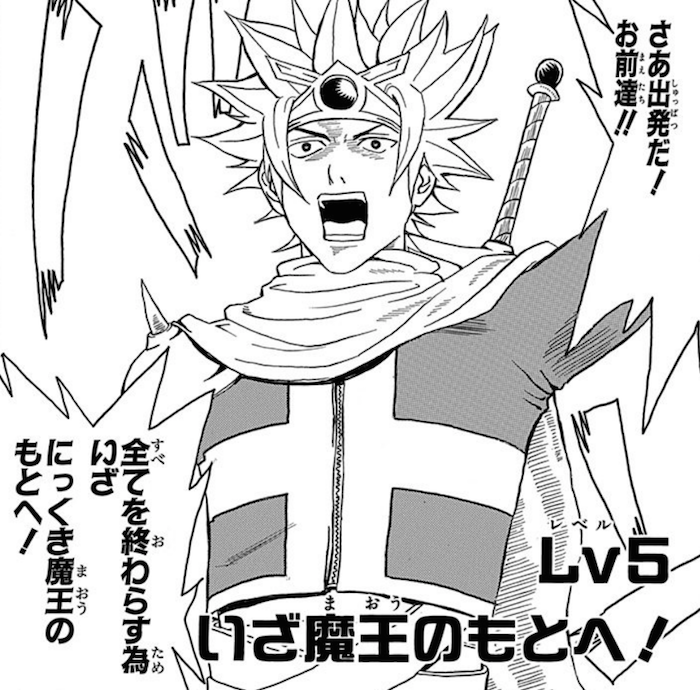 自称勇者な先生がクラスに現れた 教える授業は 勇者学 ぼくのわたしの勇者学 漫画おすすめ 漫画ギーク記