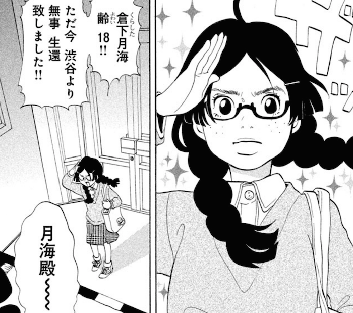 タラレバ 漫画 ネタバレ タラレバ 漫画 ネタバレ